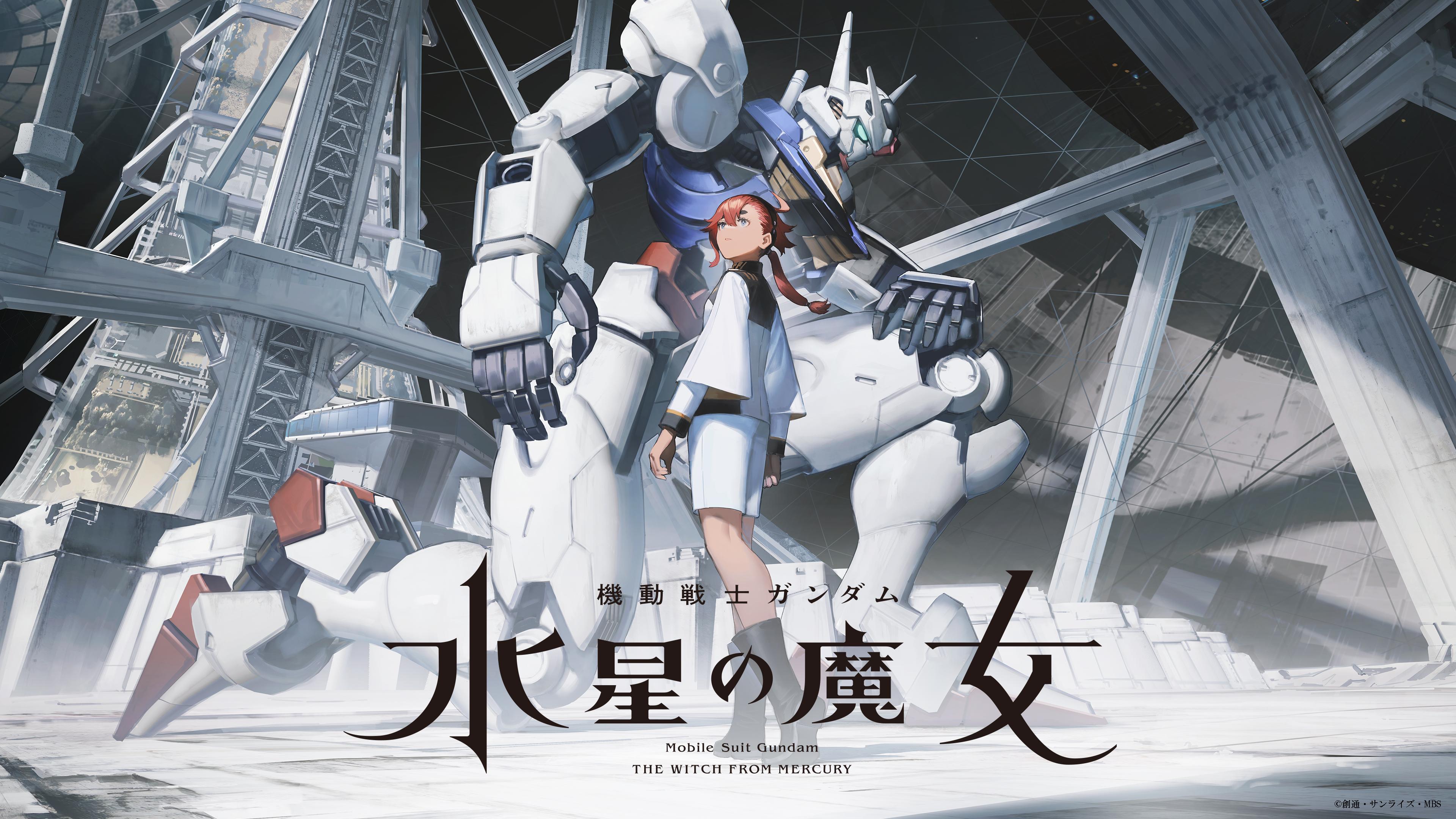 机动战士高达：水星的魔女 Season2